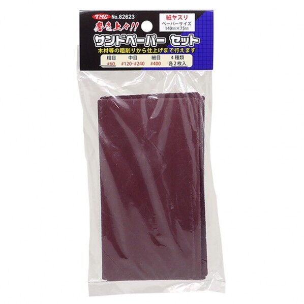 サンドペーパーセット8枚入