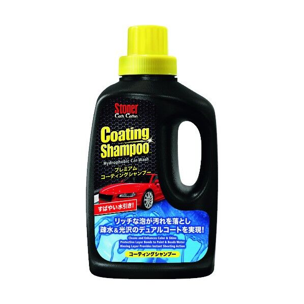 ストーナーコーティングシャンプー