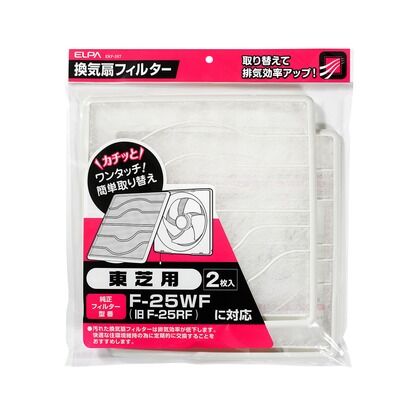 換気扇フィルター 東芝用