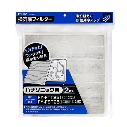 EKF-25P 2枚