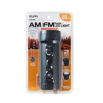 ラジオ付ライト