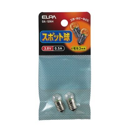スポット球 3.8V 0.5A GA-12NH 2個