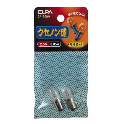 クセノン球 2.5V 0.85A GA-70NH 2個