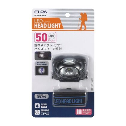 LEDヘッドライト 50ルーメン