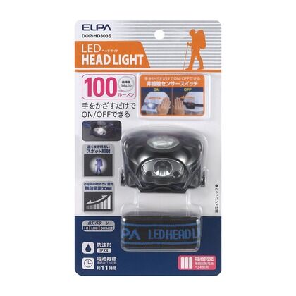 LEDヘッドライト 100ルーメン