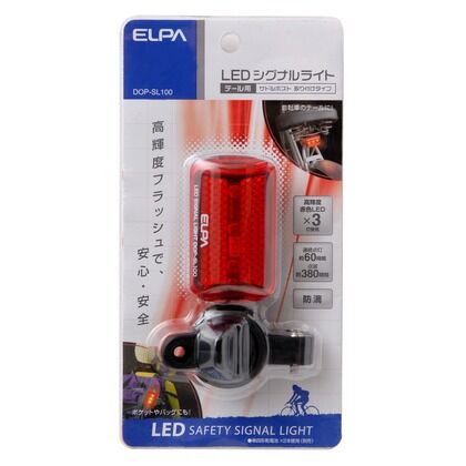 自転車用LEDシグナルライト リアライト