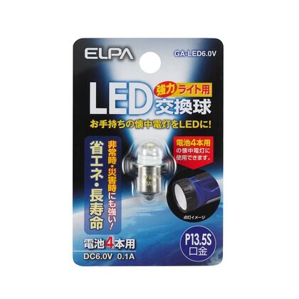GA-LED6.0V