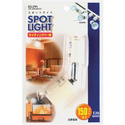 ライティングバー用スポットライト 電球なし E26 アイボリー LRS-BNE26B(IV) 1点