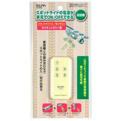 入切アダプタリモコン