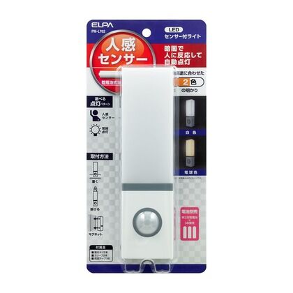 LEDナイトライト 人感センサー 白色/電球色