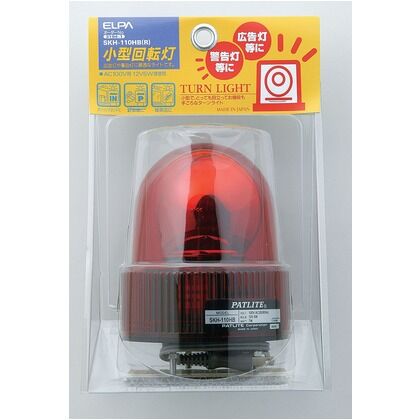 小型回転灯 レッド SKH-110HB? 1