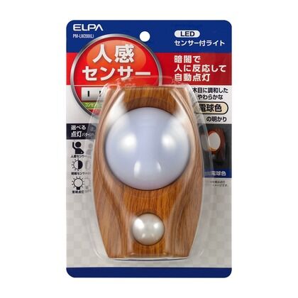 LEDナイトライト 明暗&人感センサー 木目