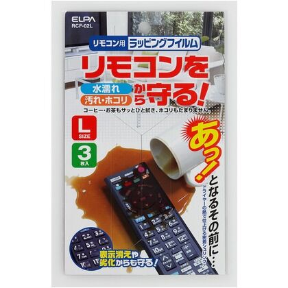 リモコンを水 汚れからカバー ラッピングフィルム L 大 RCF-02L 3枚