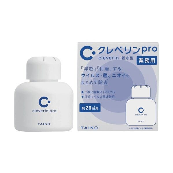 クレベリンPRO置き型