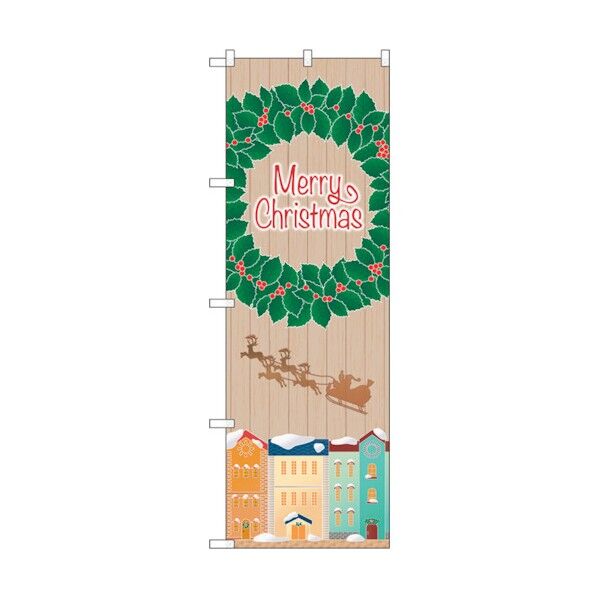 のぼり旗 Christmas リース街並 No.GNB-3463 W600×H1800 6300014024 1点