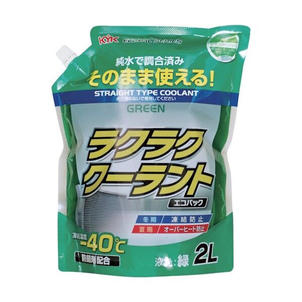 ラクラククーラント 詰め替え用パウチ