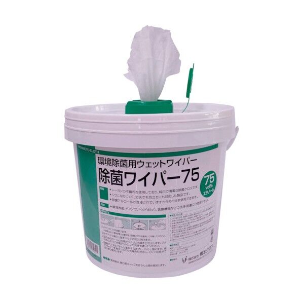 環境除菌用ウェットワイパー 除菌ワイパー75 容器入 150×300mm EXV07 280枚