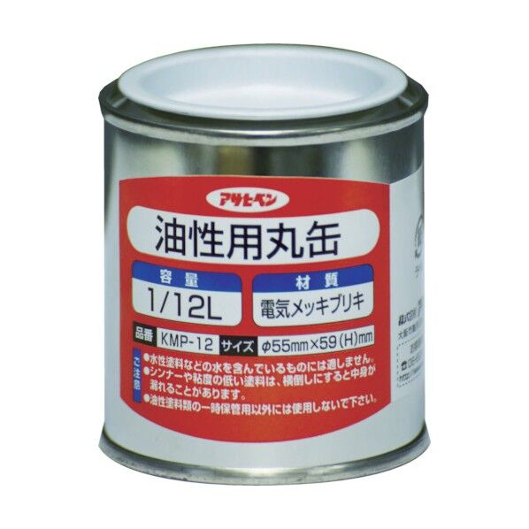 油性用丸缶