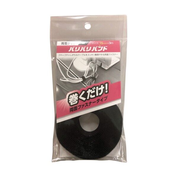 強力面ファスナー バリバリバンド 黒 幅(mm):15長さ(mm):3000 BR053 1個
