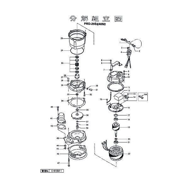 ポンプケーシング 801-02000041-9 1点