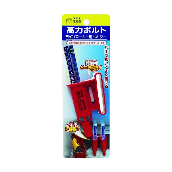 高力ボルトラインマーカー用ホルダー