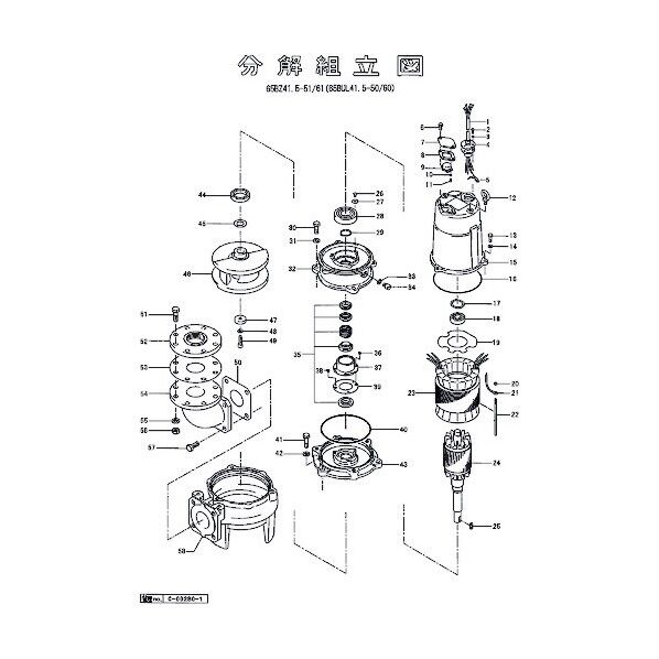 羽根車座金 801-14230110-9 1点