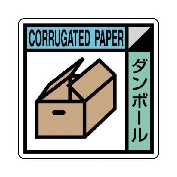 建築業協会統一標識ダンボールＰＰステッカー５０×５０ KK-504 1