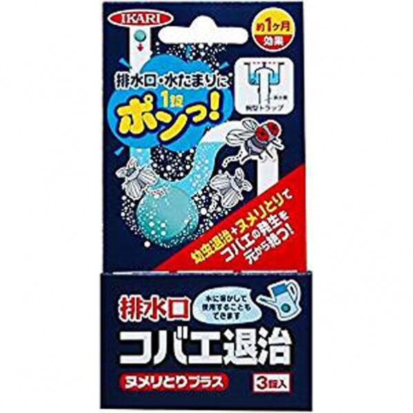 排水口コバエ退治 ヌメリとりプラス DKB0201 3粒