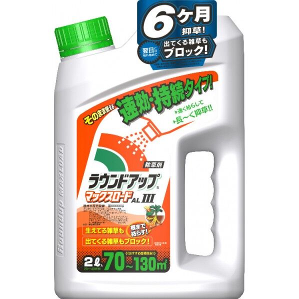 ラウンドアップマックスロードALIII 2L 1個