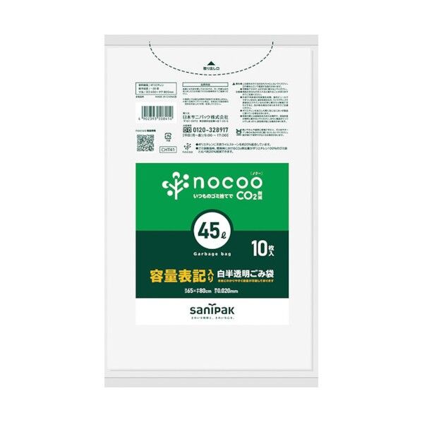 NOCOO容量表記入ゴミ袋45L