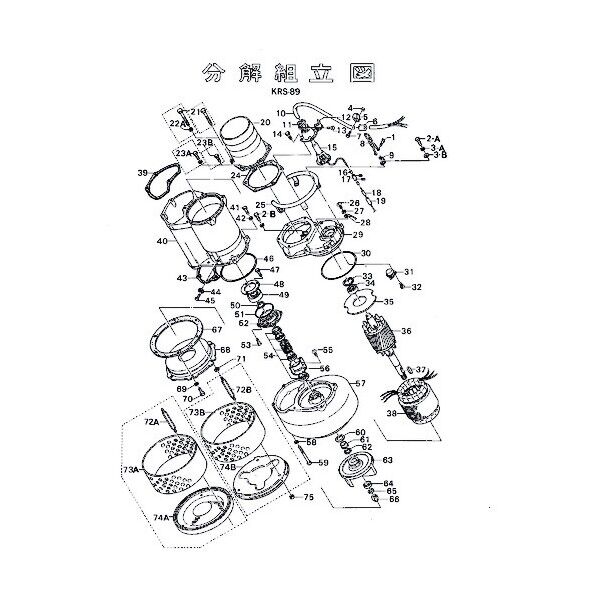 ポンプスタンド(2次品) 801-02327815-9 1点