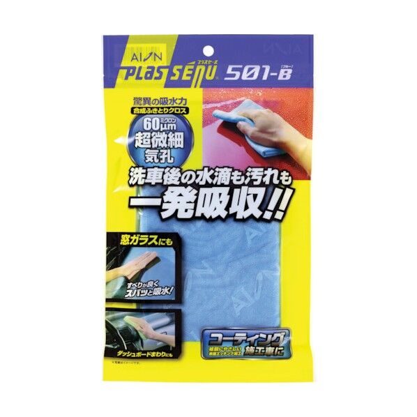 プラスセーヌ 501