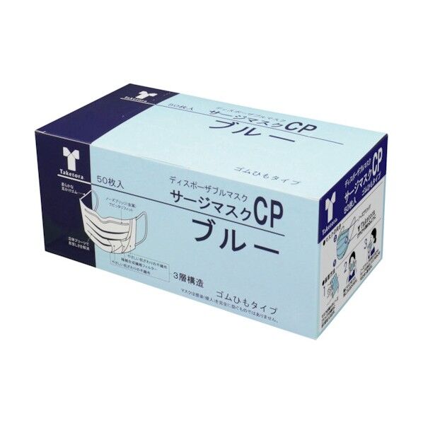 サージマスクCP 金属ノーズブリッジ ブルー ブルー 9.5cm×17.5cm 076232 50枚