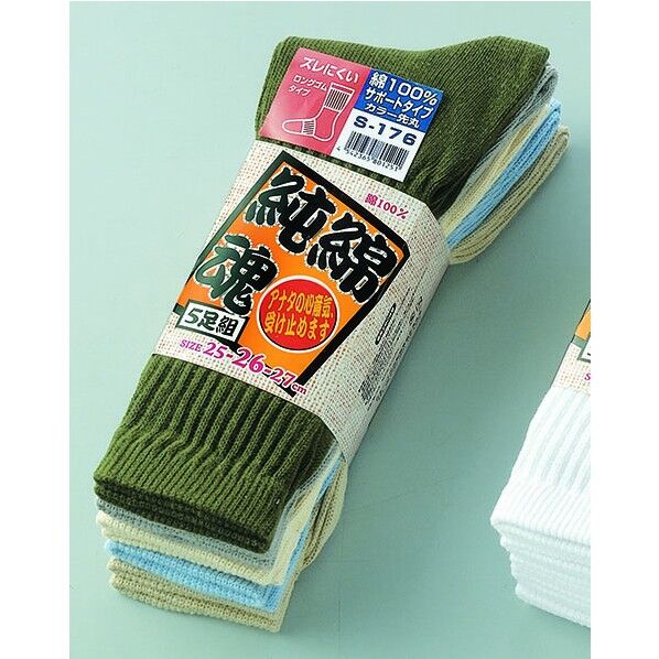 綿 先丸 カラー S-176 5P