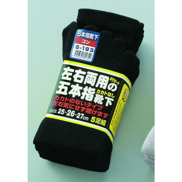 5本指 紺 S-193 5P