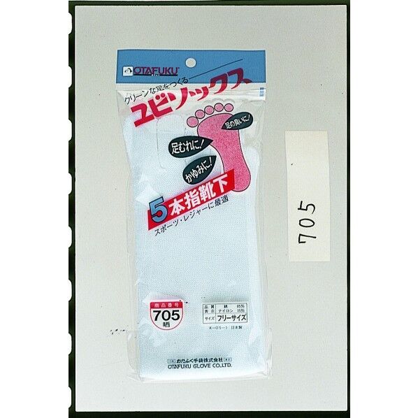 5本指靴下 サラシ #705 1足