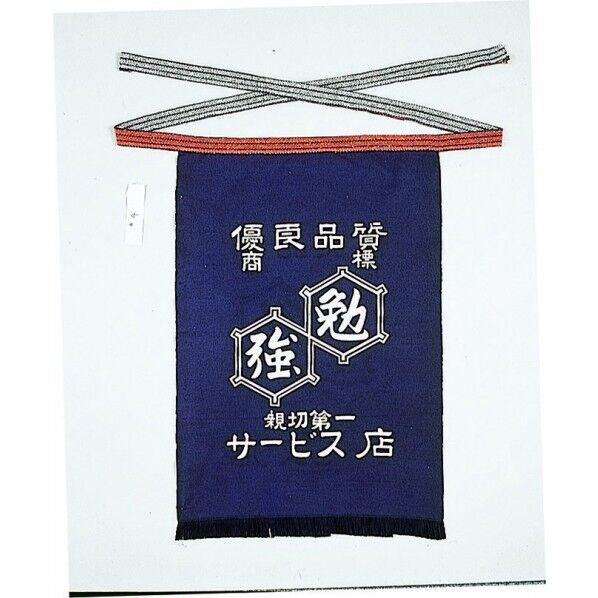 腰下帆前掛勉強柄 紺 6204 1点