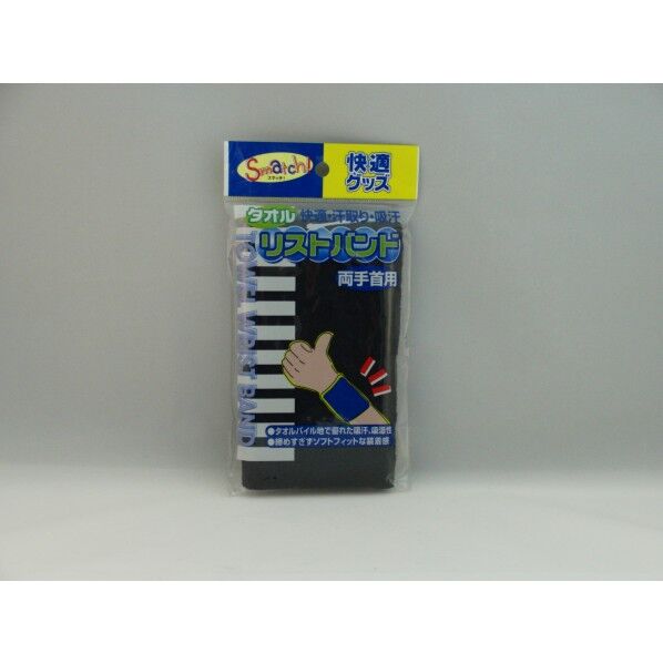 リストバンド(左右2個組) ブラック 7cm 2600 BL 1点