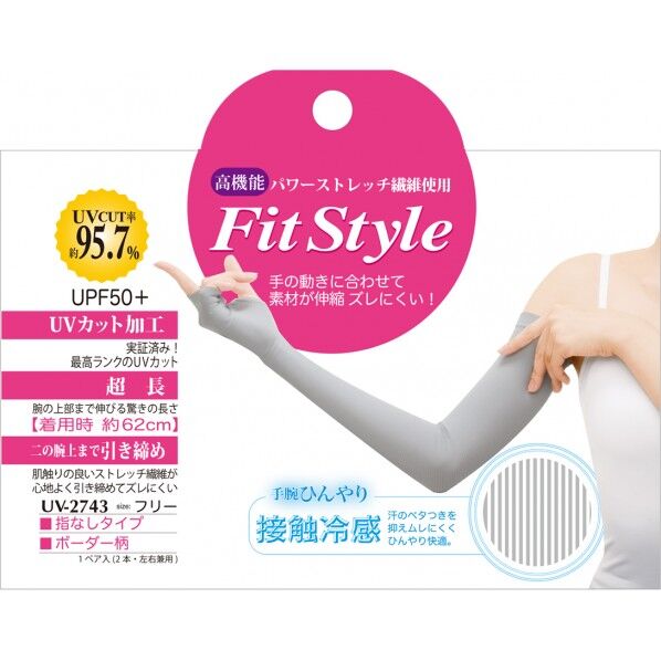 フィットスタイル 指なし ボーダー柄 ロング ボーダー柄, UV-2743 1双