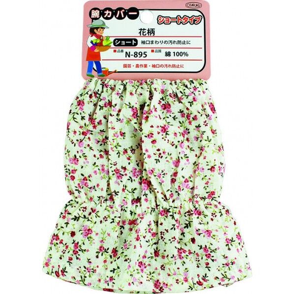 腕カバーシルバータック