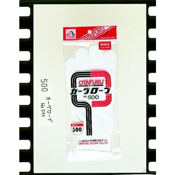 カーグローブNo.500 フリーサイズ 500 1双