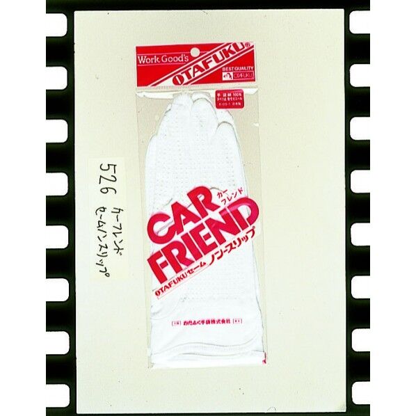 セームノンスリップ フリーサイズ 526 1個