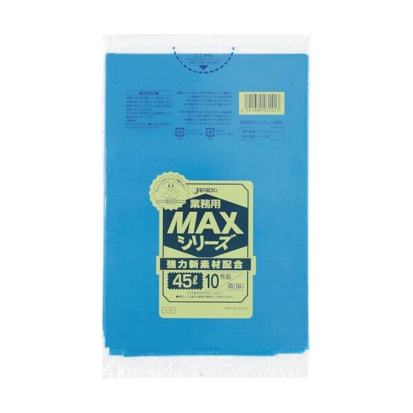 業務用MAX 45L青0.020 S-41 10枚