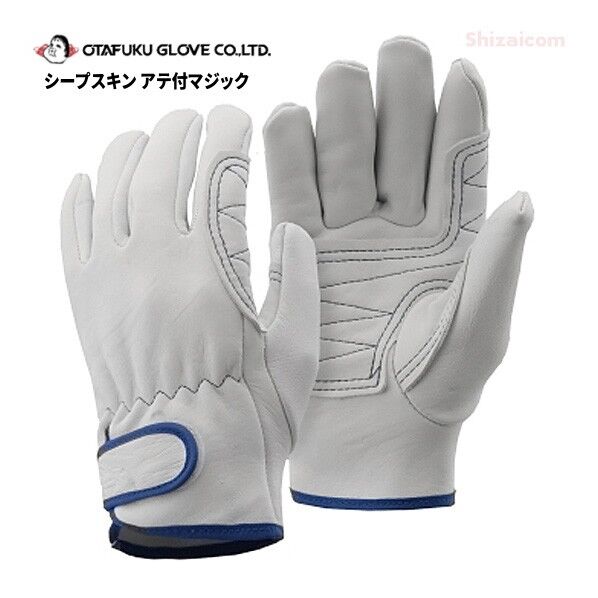 シープスキン アテ付マジック