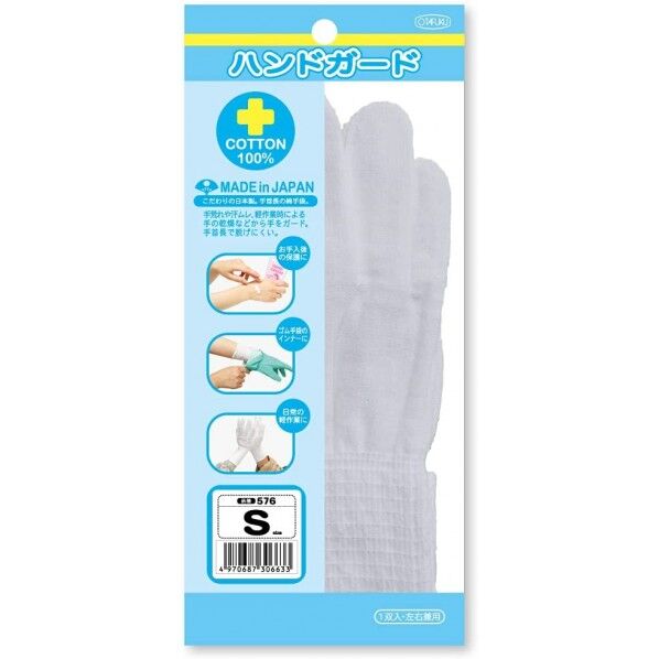 おたふく手袋 ハンドガード 下履き用 1双 S S #576 1個...