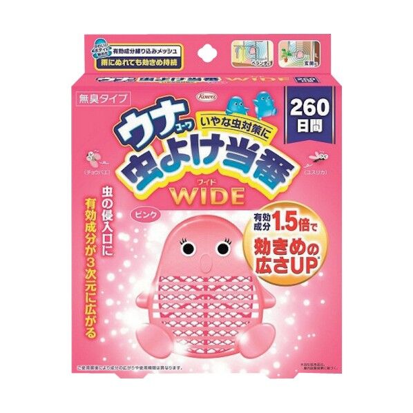 ウナ虫よけ当番 260日 ワイド