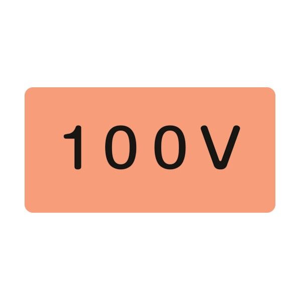 配管識別ステッカー 100V HY‐102S 30×60mm 383102 10枚