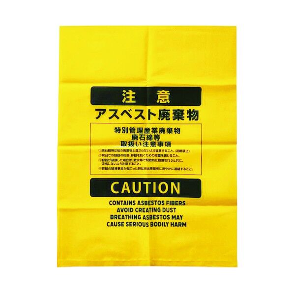 ジャパックス アスベスト廃棄用ポリ袋(小)黄 ASB11 100枚