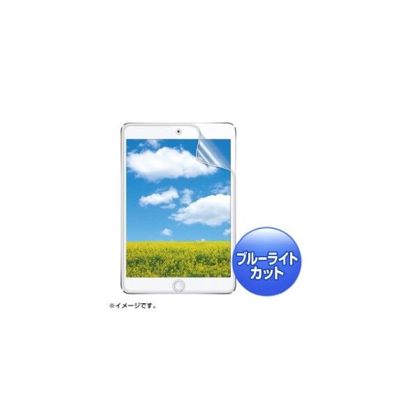 サンワサプライ iPad mini用ブルーライトカット液晶保護フィルム LCD-IPMBC 1点