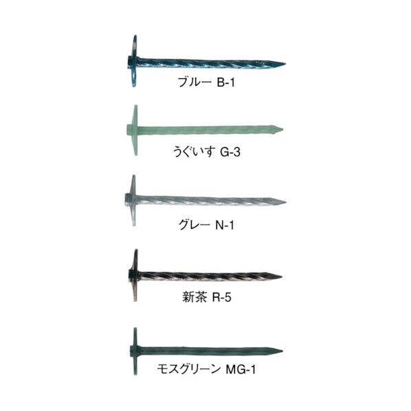 カラーねじり傘釘